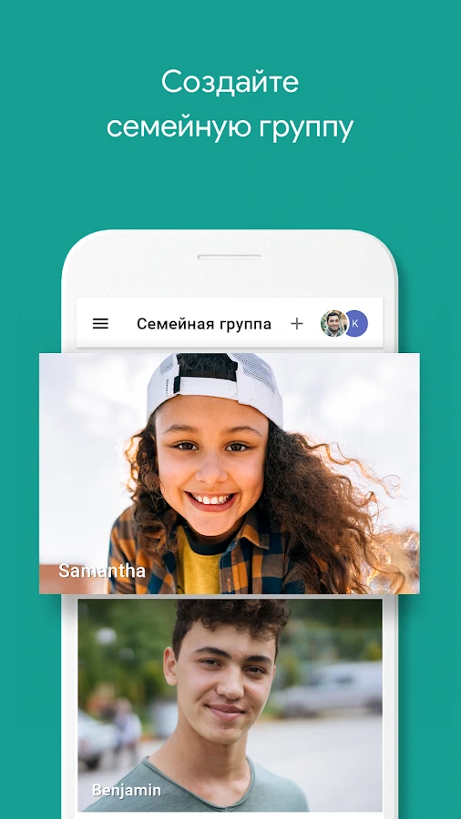 Скриншот Google Family Link 7