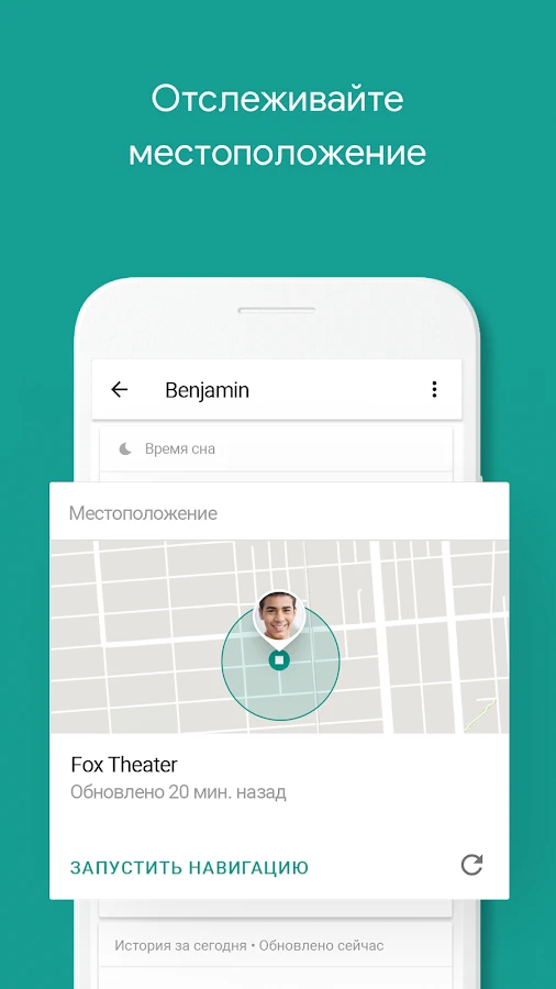 Скриншот Google Family Link 6